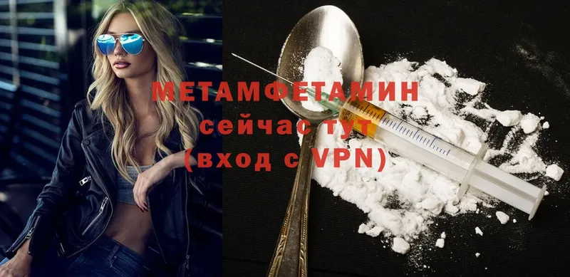 МЕТАМФЕТАМИН Methamphetamine  Камень-на-Оби 